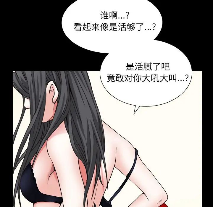 枷锁2：赤脚第14話