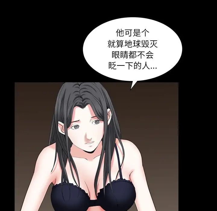 枷锁2：赤脚第14話