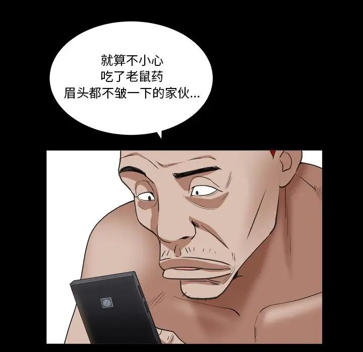 枷锁2:赤脚第14话