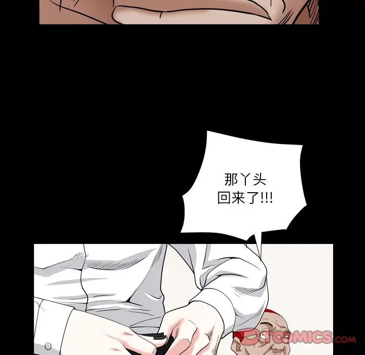 枷锁2：赤脚第14話