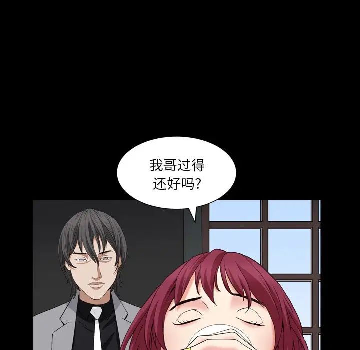 枷锁2：赤脚第14话