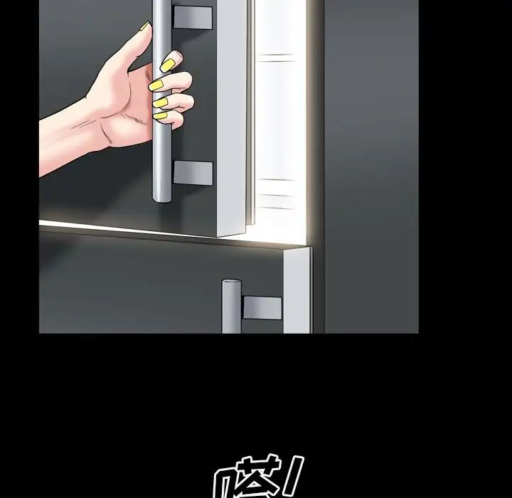 枷锁2：赤脚第14話