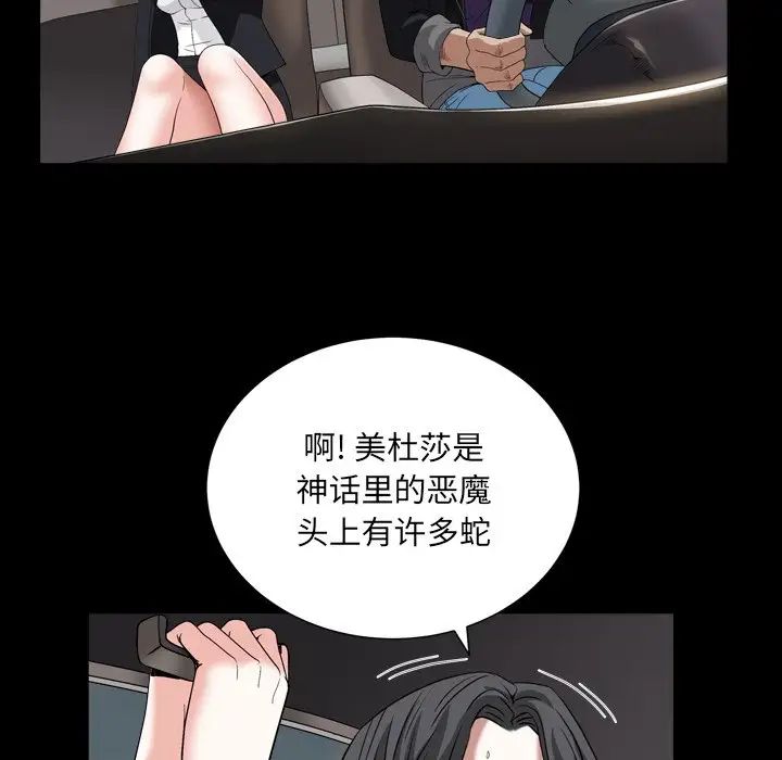 枷锁2:赤脚第14话