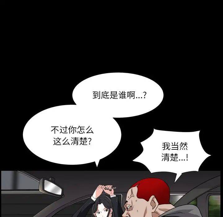 枷锁2：赤脚第14话