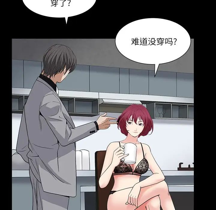 枷锁2：赤脚第15話