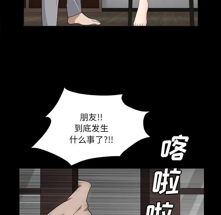 枷锁2:赤脚第15话