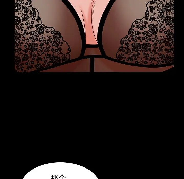 枷锁2：赤脚第15話