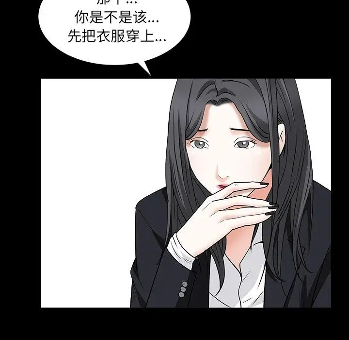 枷锁2：赤脚第15話