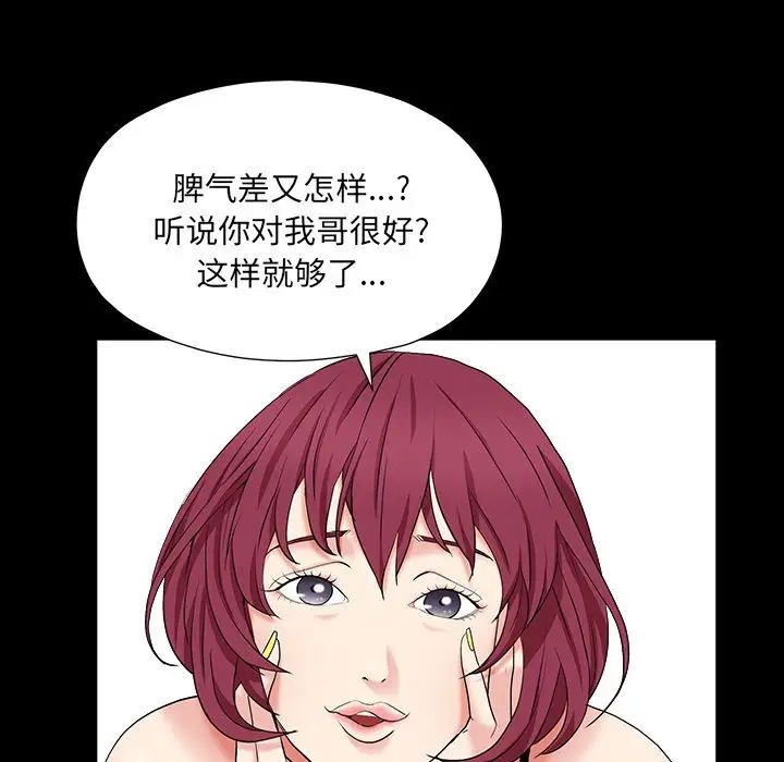 枷锁2：赤脚第15话