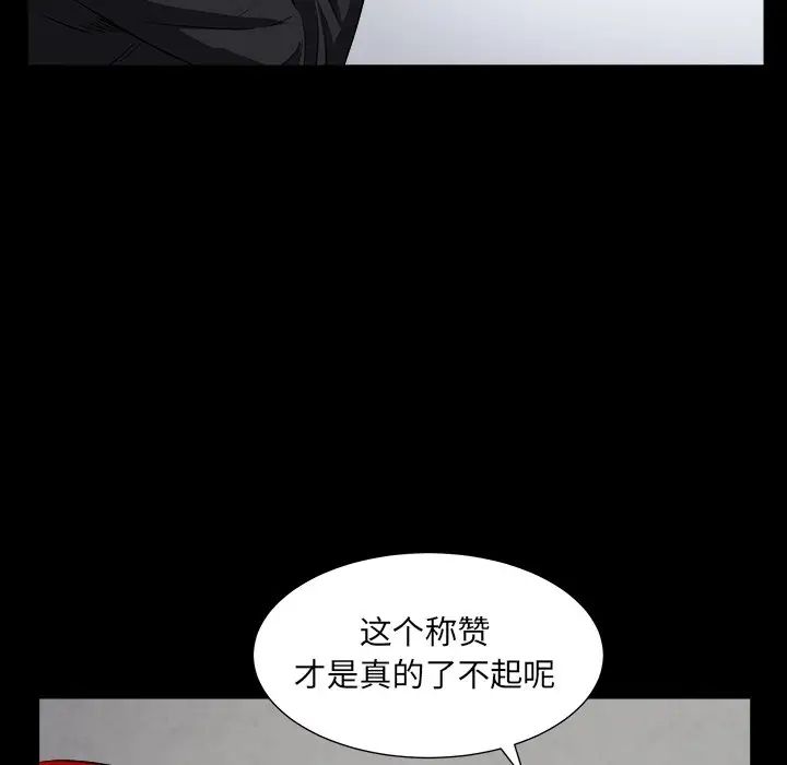 枷锁2:赤脚第15话