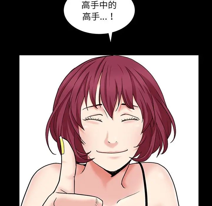 枷锁2：赤脚第15话