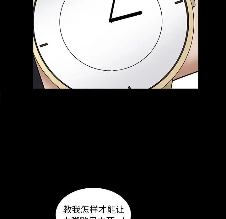 枷锁2:赤脚第15话