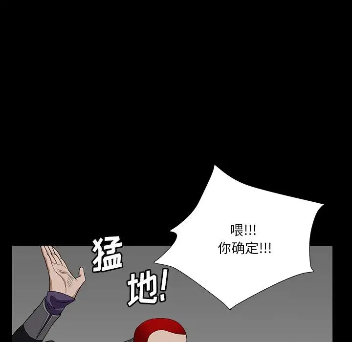 枷锁2：赤脚第15话