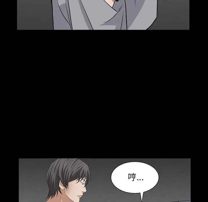 枷锁2：赤脚第15话