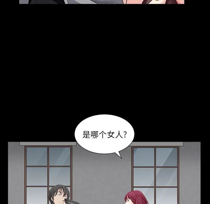 枷锁2：赤脚第16话