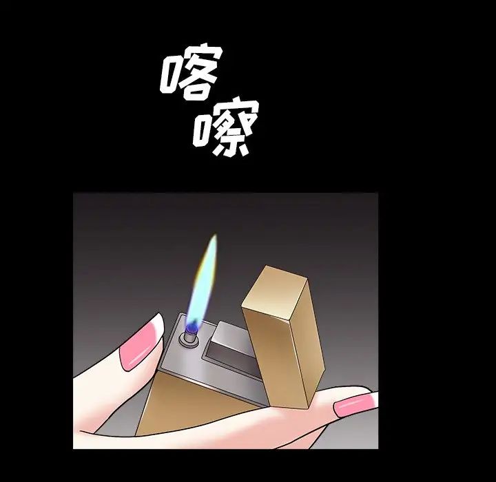 枷锁2：赤脚第16话