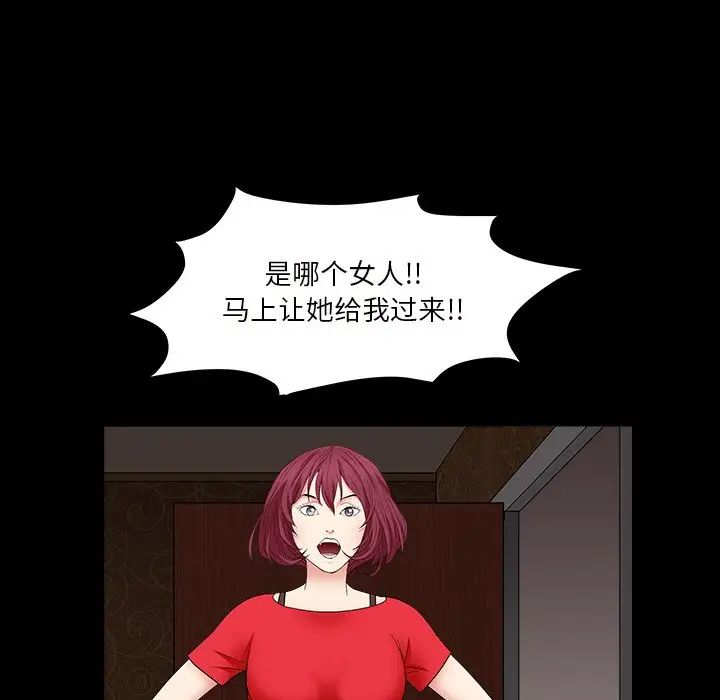 枷锁2：赤脚第17话