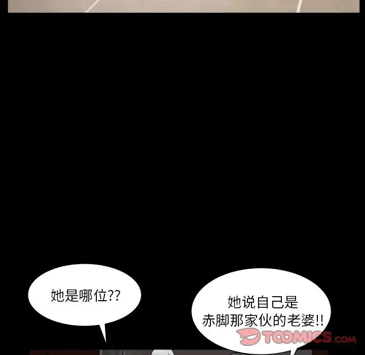 枷锁2：赤脚第17话