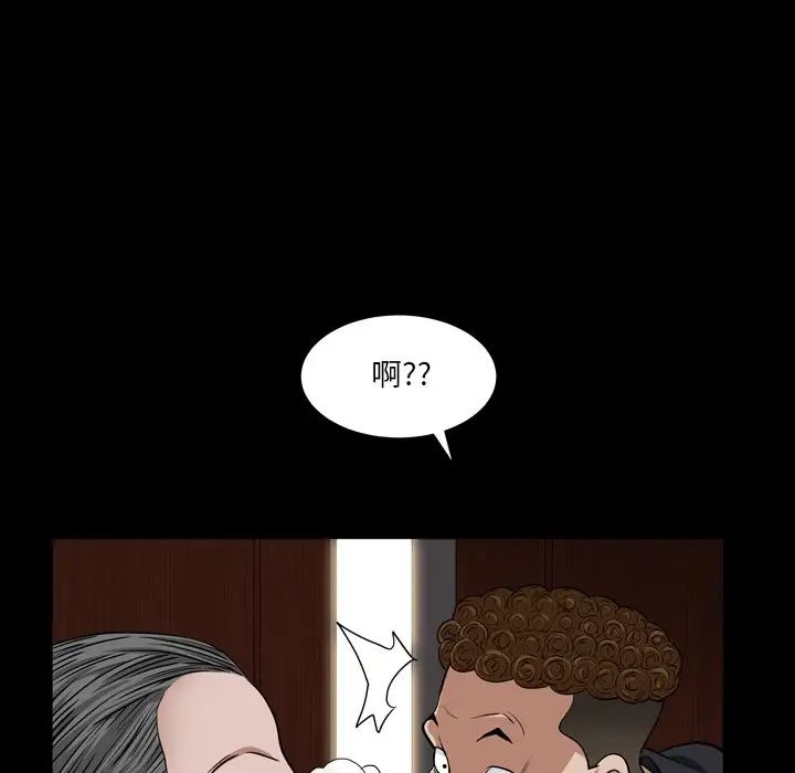 枷锁2：赤脚第17话