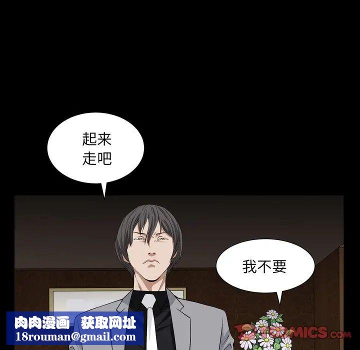 枷锁2：赤脚第17话