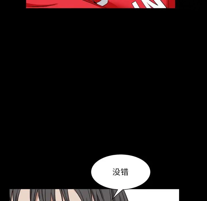 枷锁2：赤脚第17話