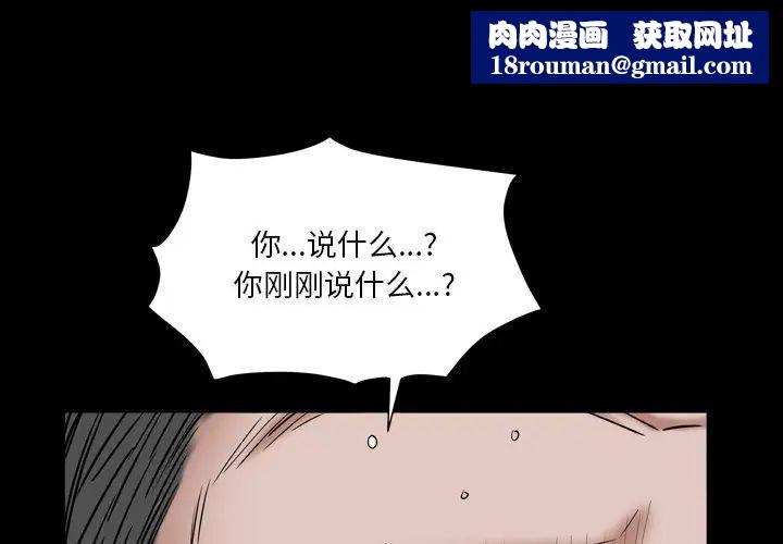 枷锁2：赤脚第18话