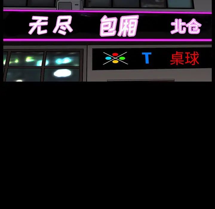 枷锁2:赤脚第18话