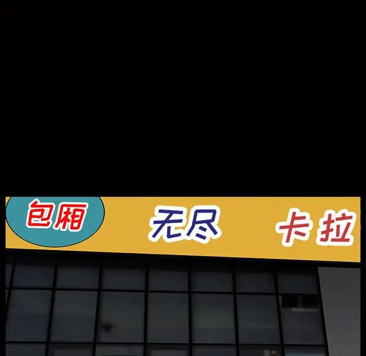 枷锁2：赤脚第18话