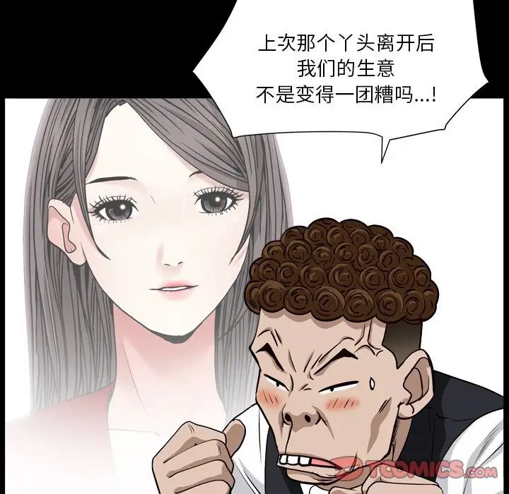 枷锁2:赤脚第18话