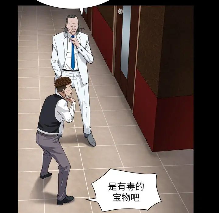 枷锁2：赤脚第18话