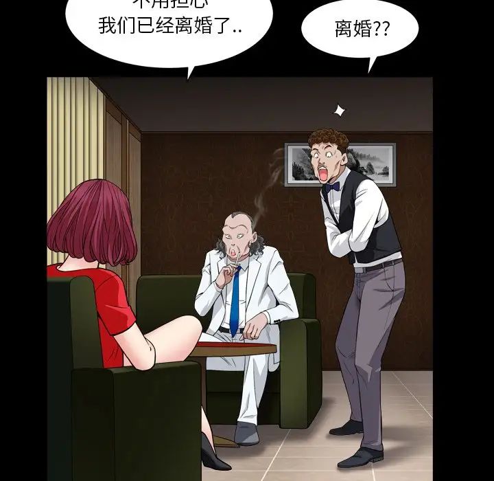 枷锁2：赤脚第18话