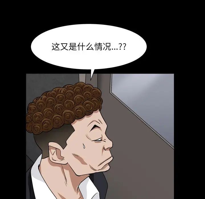 枷锁2：赤脚第18話