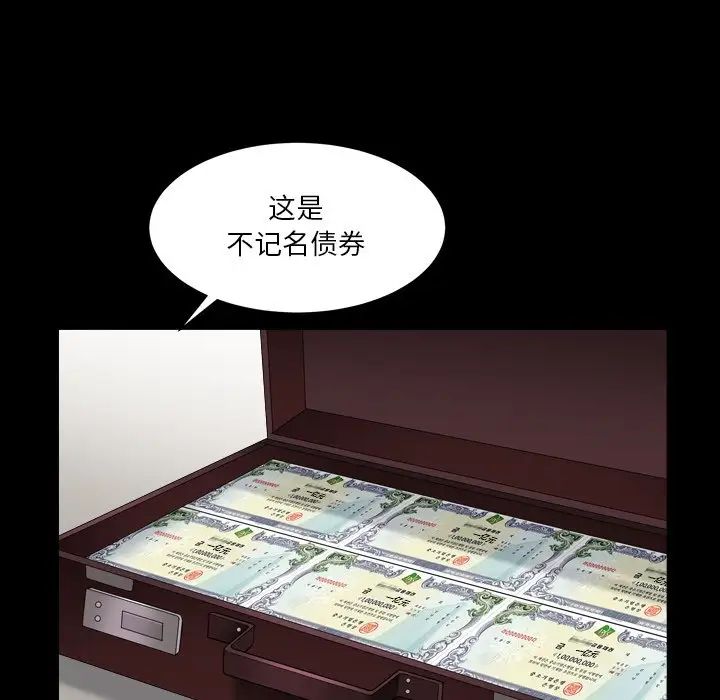 枷锁2：赤脚第18話