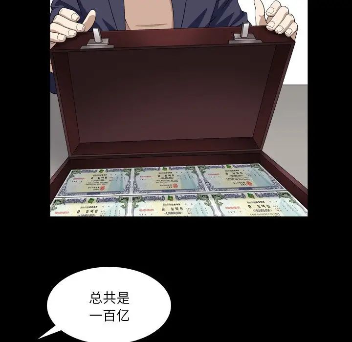 枷锁2：赤脚第18話