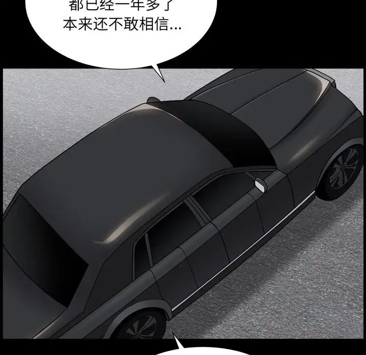 枷锁2：赤脚第18話