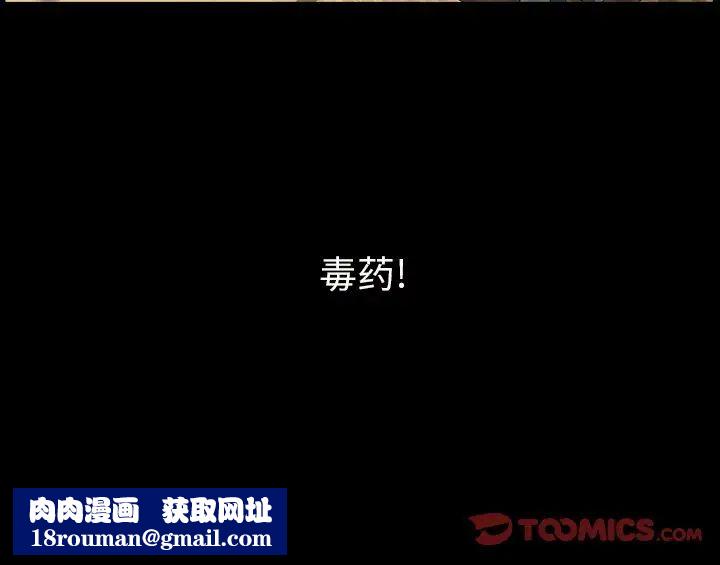 枷锁2：赤脚第18话