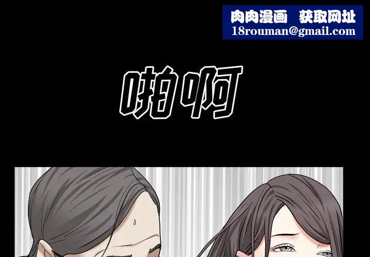 枷锁2:赤脚第19话