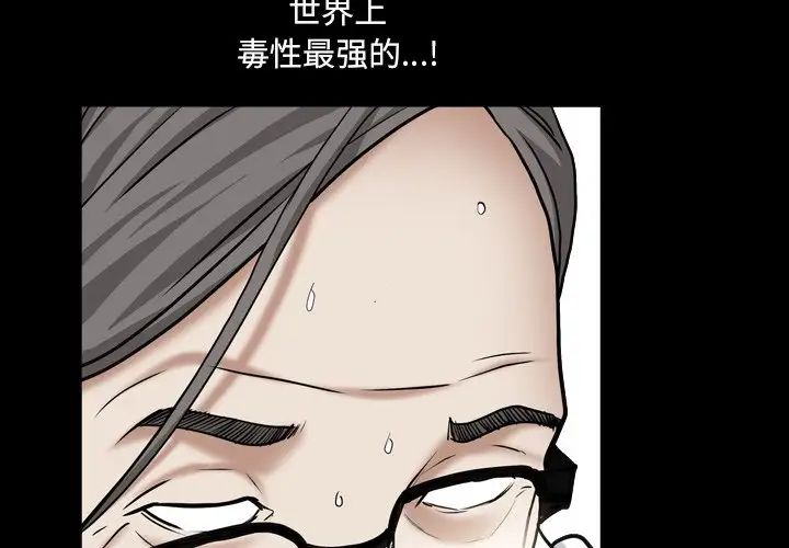 枷锁2:赤脚第19话