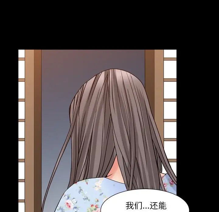 枷锁2:赤脚第19话