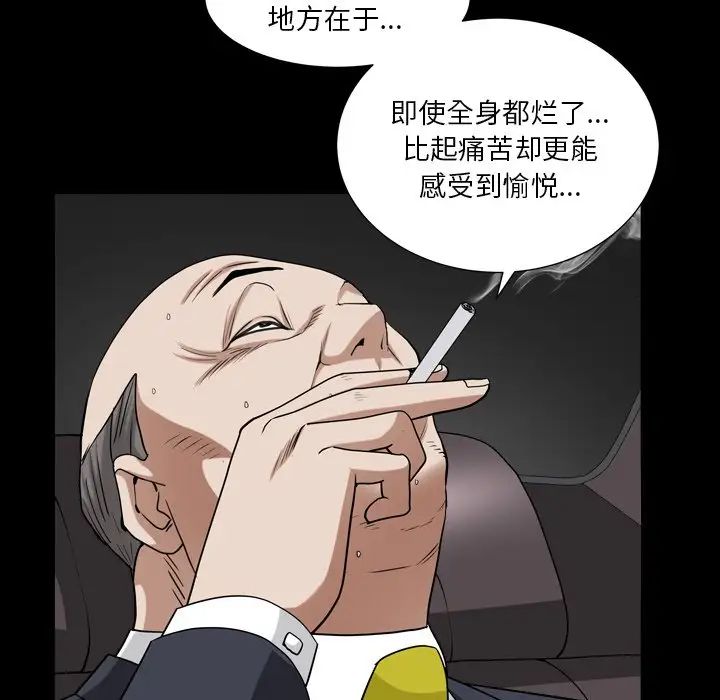 枷锁2:赤脚第19话