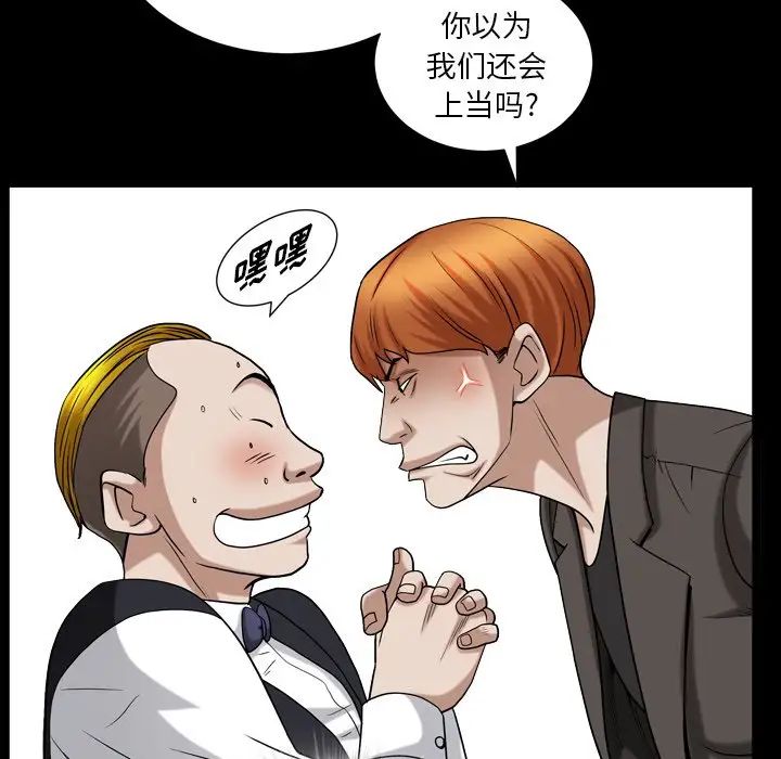 枷锁2:赤脚第19话