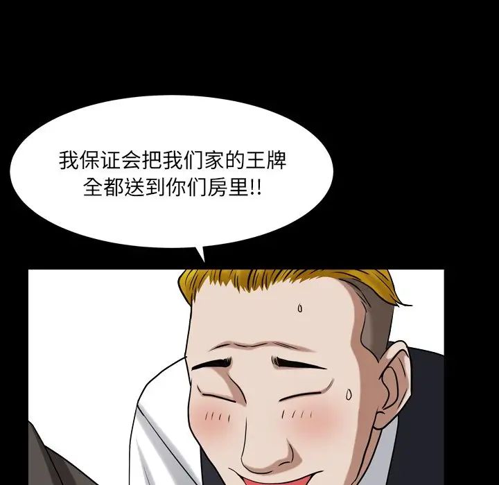 枷锁2：赤脚第19話