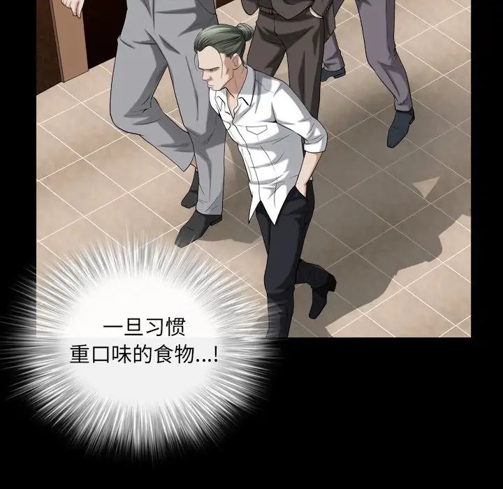 枷锁2：赤脚第19话