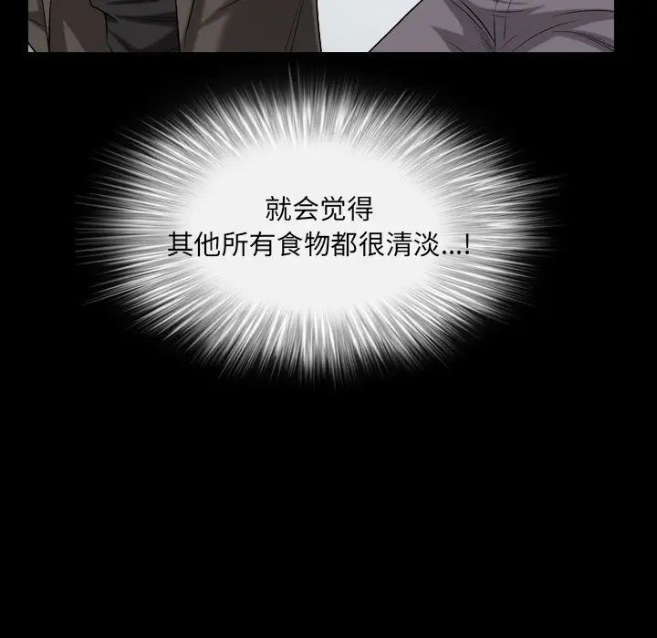 枷锁2：赤脚第19話