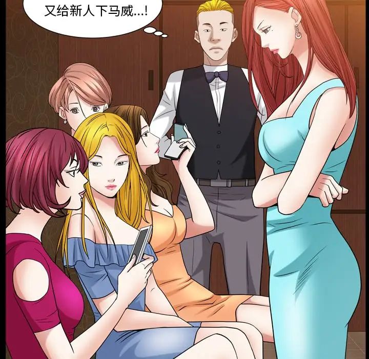 枷锁2：赤脚第19话