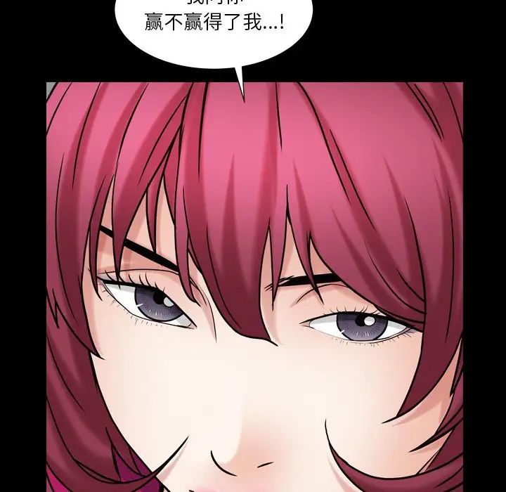 枷锁2：赤脚第19话