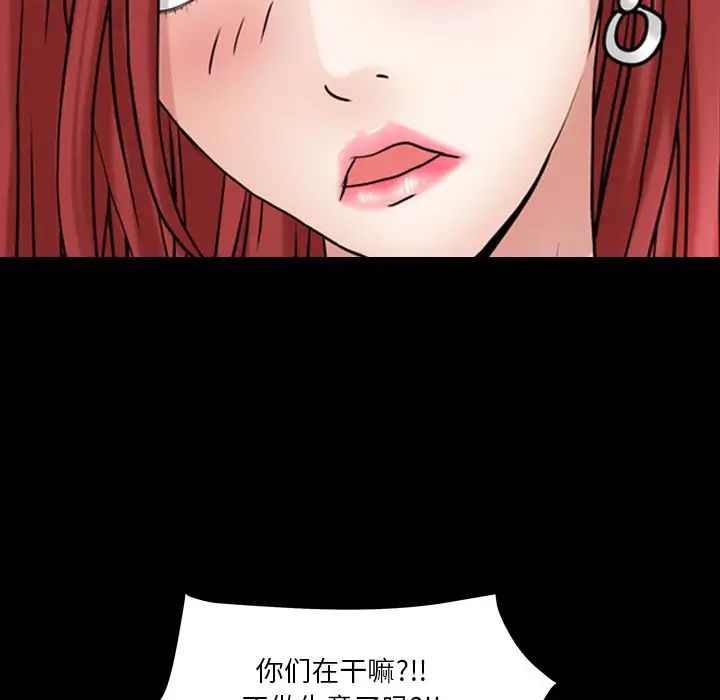 枷锁2:赤脚第19话