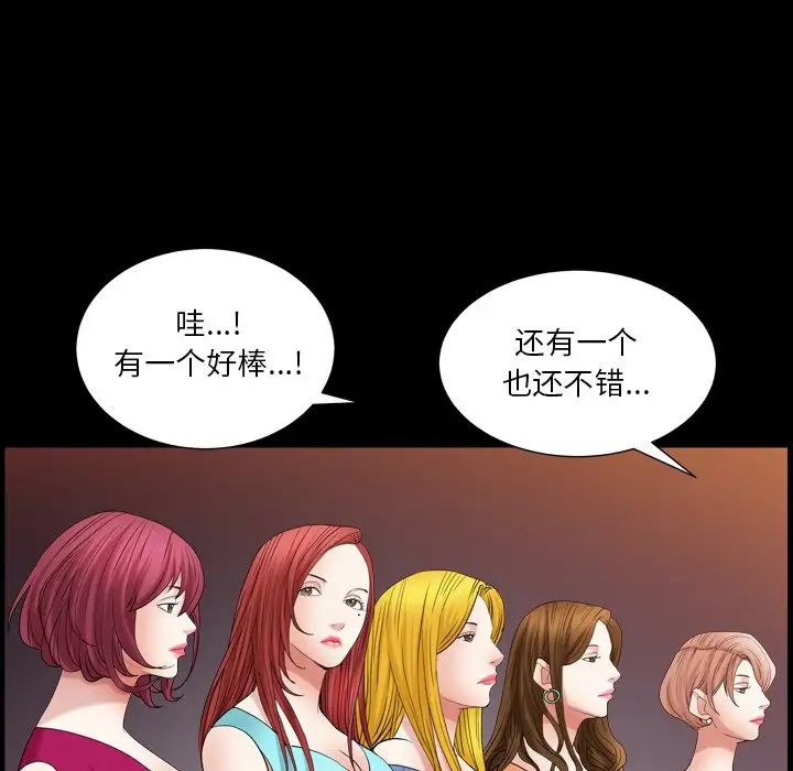 枷锁2:赤脚第19话