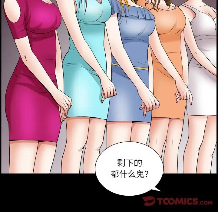 枷锁2：赤脚第19话