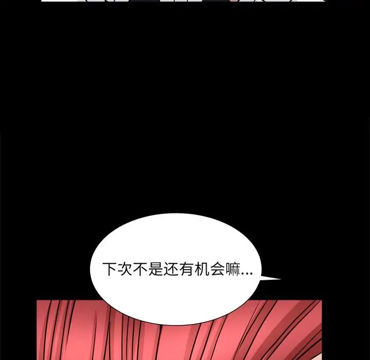 枷锁2:赤脚第19话